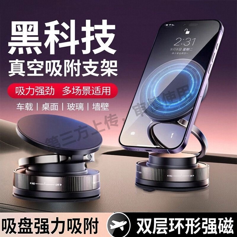 全网热销】车载手机支架新款磁吸
