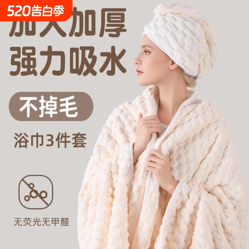 加绒加厚云朵绒浴巾讯速吸水浴巾成人家用洗澡不掉毛速干干发柔软