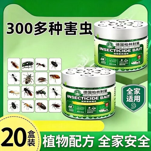 驱虫魔盒除蟑螂|超1万次加购