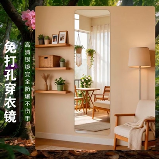 亚克力安全防碎免打孔贴墙自粘家用镜子试衣镜全身穿衣镜衣柜
