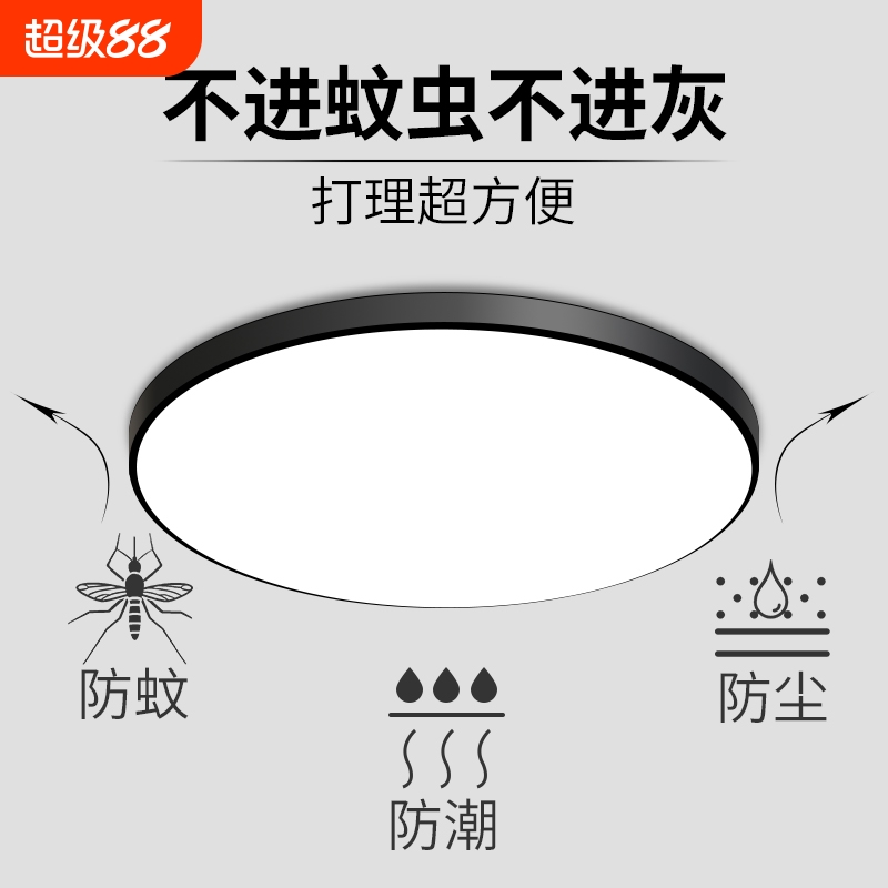 led卫生间吸顶灯超薄圆形防水三防浴室阳台卧室厨房过道走廊灯具