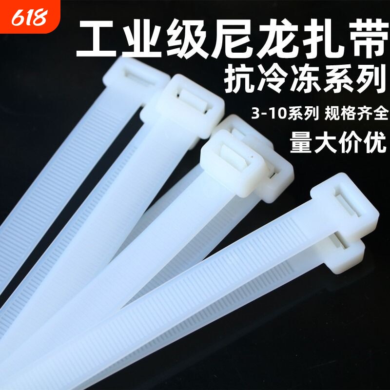 扎带尼龙条捆绑带大号扎带卡扣8*300累死狗塑料轧带塑料扣抗老化