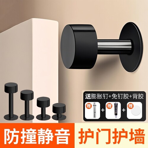 门吸免打孔新款防撞门挡器门后门阻防盗门门碰大门入户门加长门顶