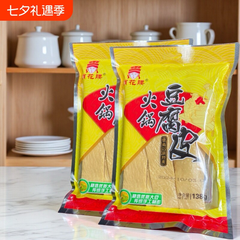 豆皮干货腐竹皮豆腐皮火锅食材麻辣香锅油豆皮125克*袋包邮手工