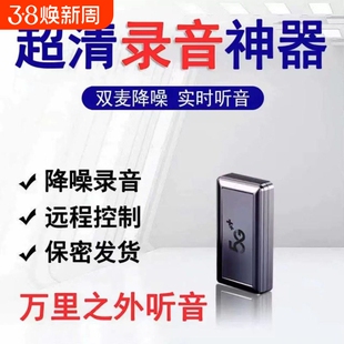 录音器反监听设备定位器车载家用跟踪定位器手机听器订位监控听