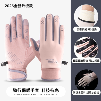 手套女秋冬季2025新款触屏加绒加厚滑雪电动车保暖御寒骑行男半指