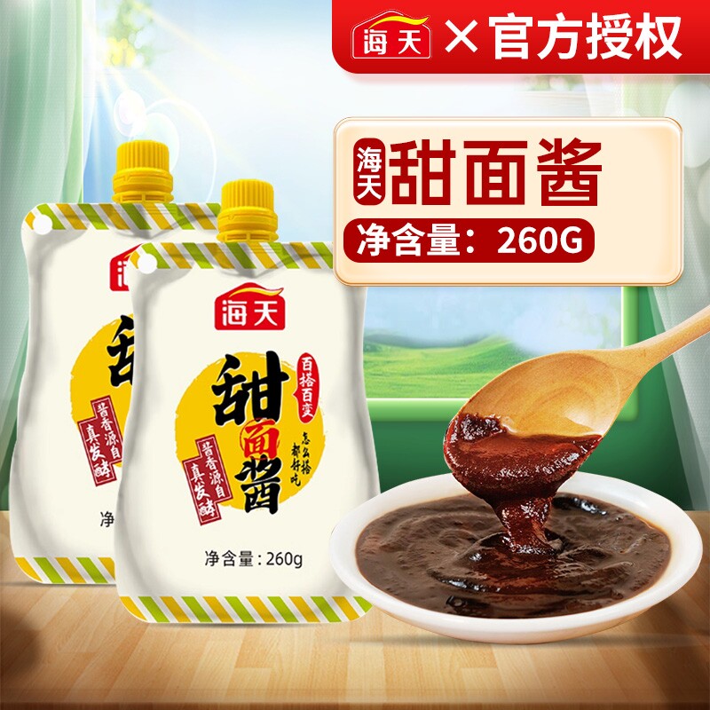 海天甜面酱烤鸭专用蘸料260g老北京风味手抓饼拌面酱调味黄豆酿造