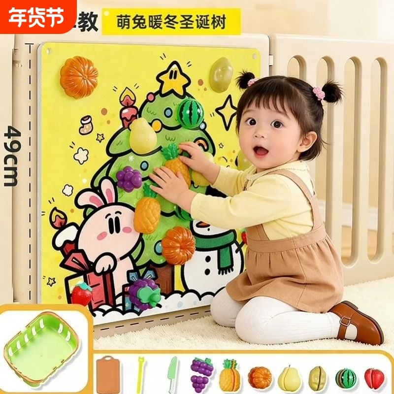 毛毡板水果切切乐diy宝宝围栏忙碌板儿童过家家果蔬玩具益智早教收纳上墙,文具电教/文化用品/商务用品,软木板/照片板/毛毡板,淘宝优惠券,粉丝福利购,淘宝优惠卷