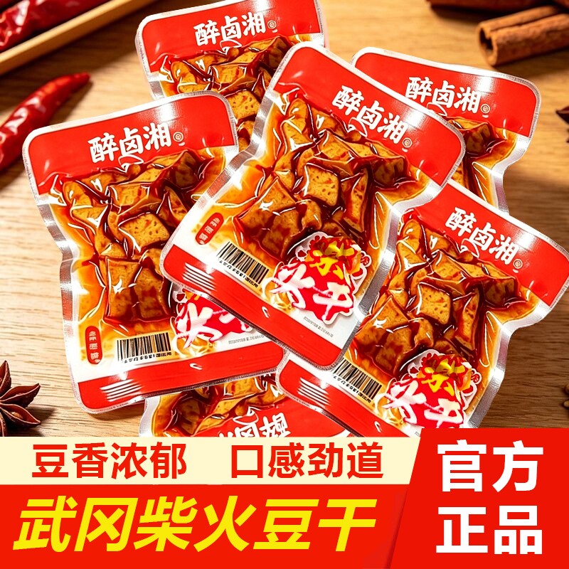 虎皮豆干香辣湖南香干特产小包装休闲麻辣豆腐干豆腐小吃零食
