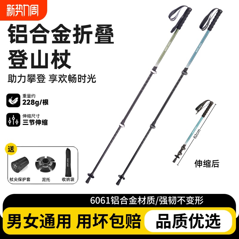 登山杖铝合金老人手杖伸缩拐杖徒步爬山拐棍男女款户外登山装备