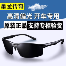 曓龙太阳镜男士开车专用偏光眼镜夜视变色墨镜潮司机日夜驾驶钓鱼