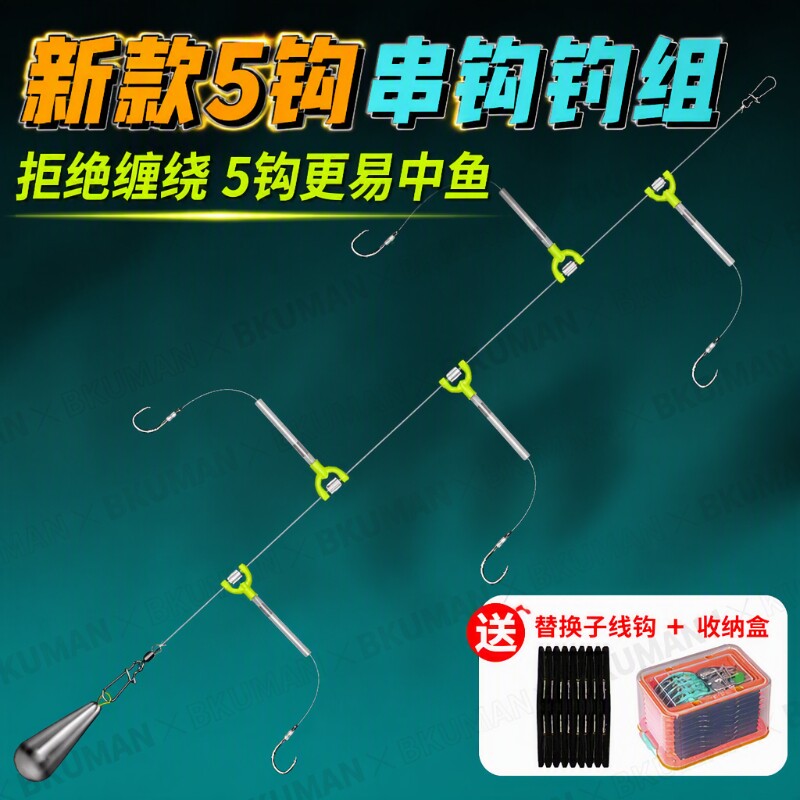 新款防缠绕串钩钓组5钩线组大物鲫鱼昂刺翘嘴鱼钩抛竿伊势尼子线