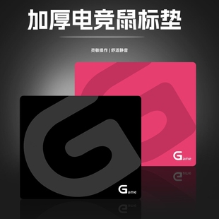 适用于罗技电竞鼠标垫游戏专用加厚天然橡胶职业顺滑电脑游戏桌垫