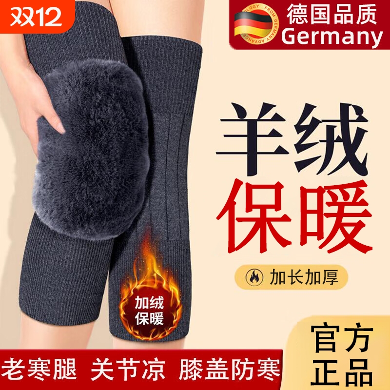 羊绒护膝盖加长筒套保暖老寒腿关节加厚护腿老年人专用防寒小腿