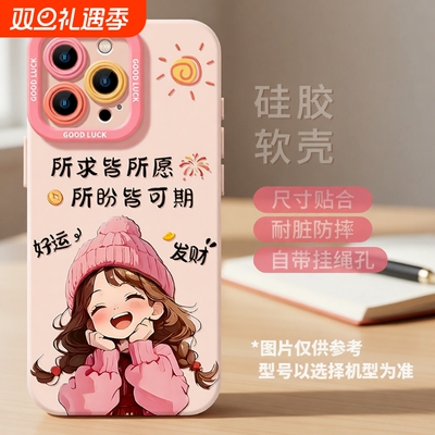 适用苹果17promax手机壳新款iphone15女16pro粉色硅胶14高级感12小众11的7plus13可爱mini女款15爆款女孩创意