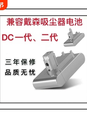 适配dyson戴森吸尘器电池DC31/34/35/44/45锂电池一二代电源配件