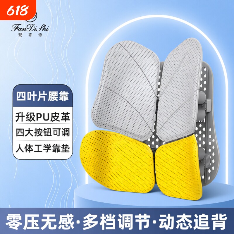 人体工学汽车腰靠护腰垫办公室椅子靠背垫腰托久坐不累神器