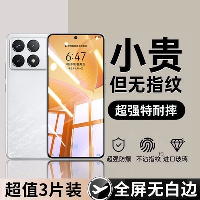 小米钢化膜全屏适用|千人加购