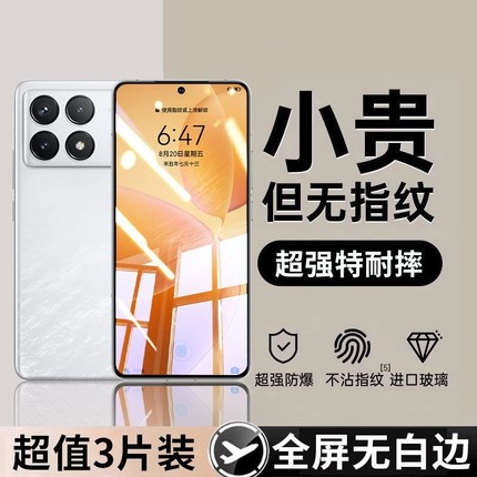 适用小米钢化膜15/14/13全屏红米K80/K70/k60/k50pro/k40手机膜高清note14/13/12/11/10/9pro防爆12c/13c贴膜