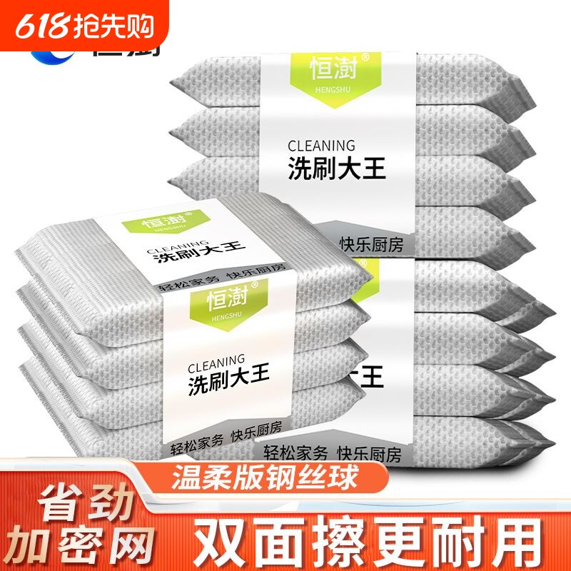 百洁布洗碗布恒澍厨房双面洗碗海绵擦金刚砂家用刷碗抹布加厚钢丝