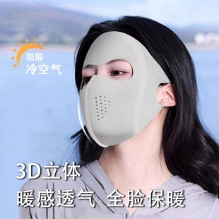 保暖面罩全脸防风防寒口罩女高颜值2025秋冬季 脸基尼骑行防护 新款