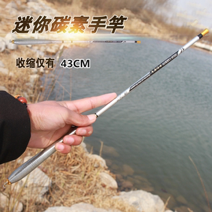 珍杆迷你手竿溪流竿超短43cm超轻超硬28调钓鱼竿碳素 超短节鱼竿袖