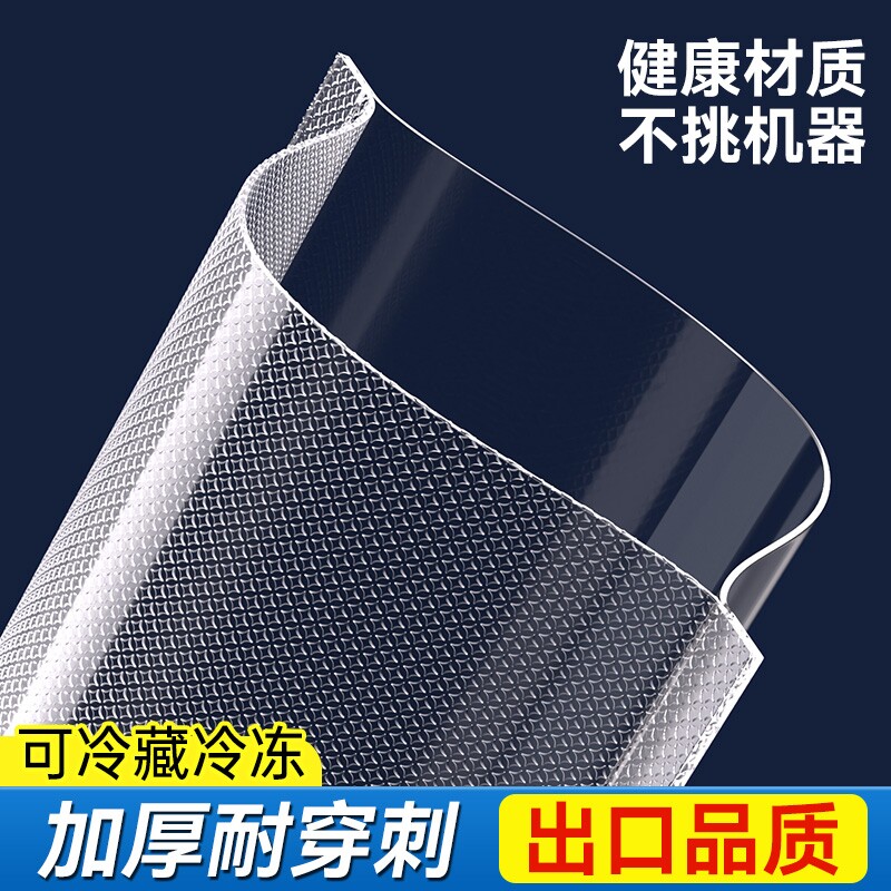网纹路真空保鲜袋密封袋塑封袋抽真空压缩包装自封袋子冷冻袋装