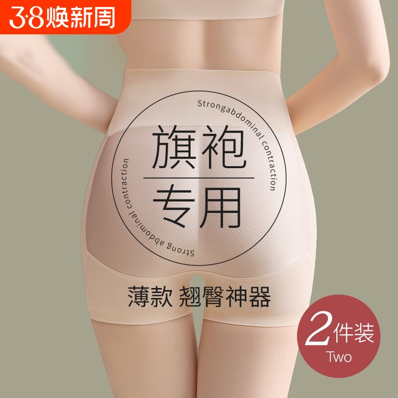 旗袍专用假屁股无痕提臀自然款垫翘臀高腰收腹丰胯裤内裤女安全裤