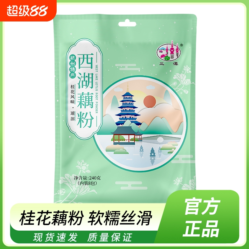 三潭牌桂花藕粉杭州特产西湖藕粉