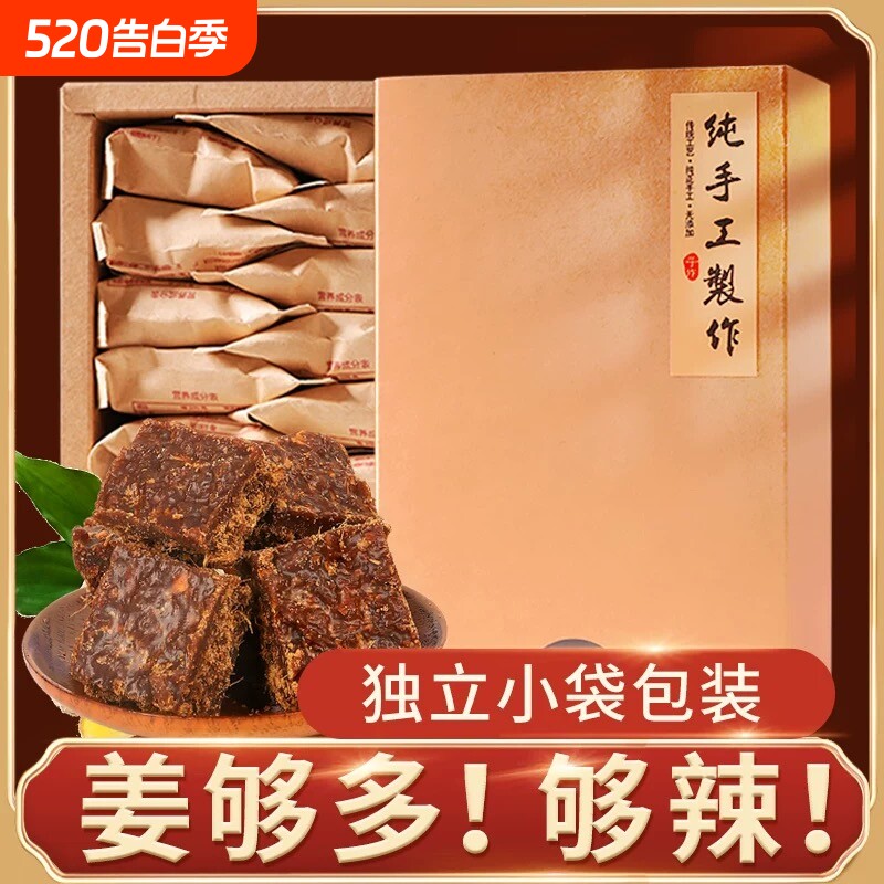 正宗纯手工老姜黑糖姜茶大姨妈红糖姜茶茶独立小包装姜枣生姜纯正