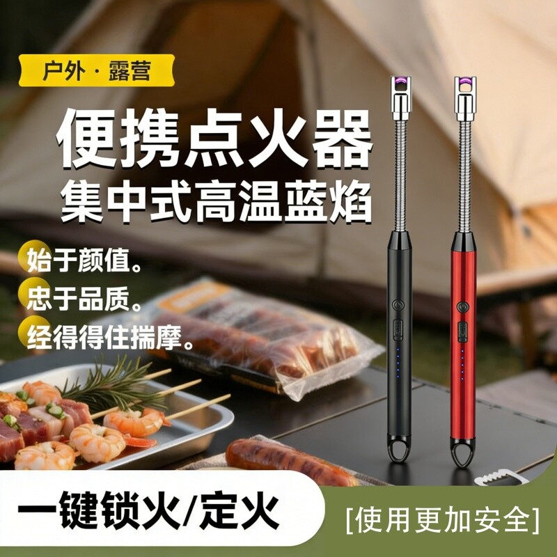 户外脉冲点火器煤气灶电子燃气灶打火机长手柄防风耐用电子点火棒