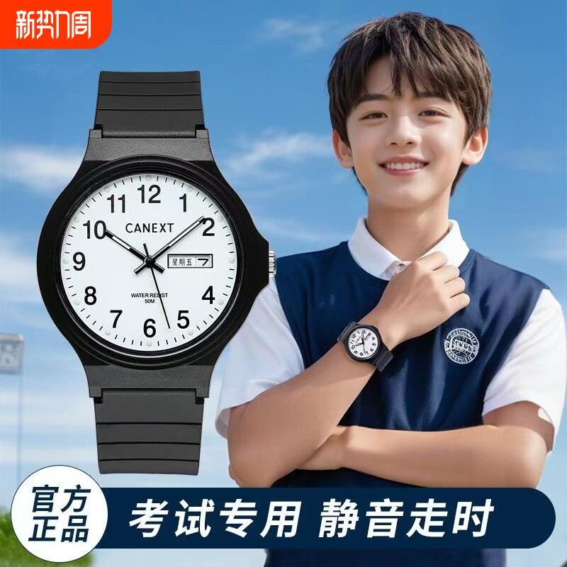 青少年儿童手表男款学生初中生高中生考试专用电子表男石英机械表