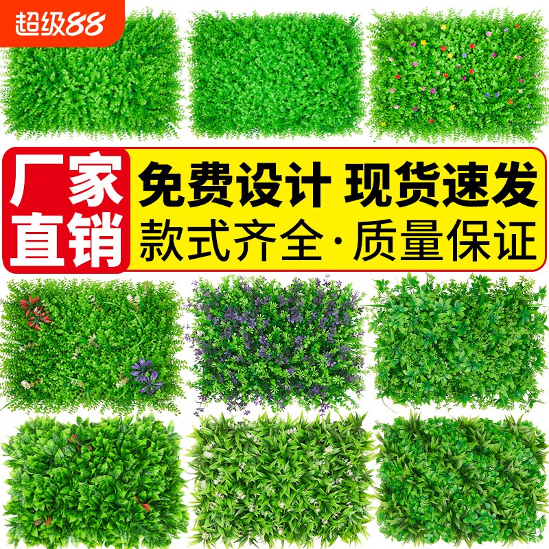 绿植墙仿真植物草坪墙面花墙装饰塑料地毯人造假草皮室内景观造景图片