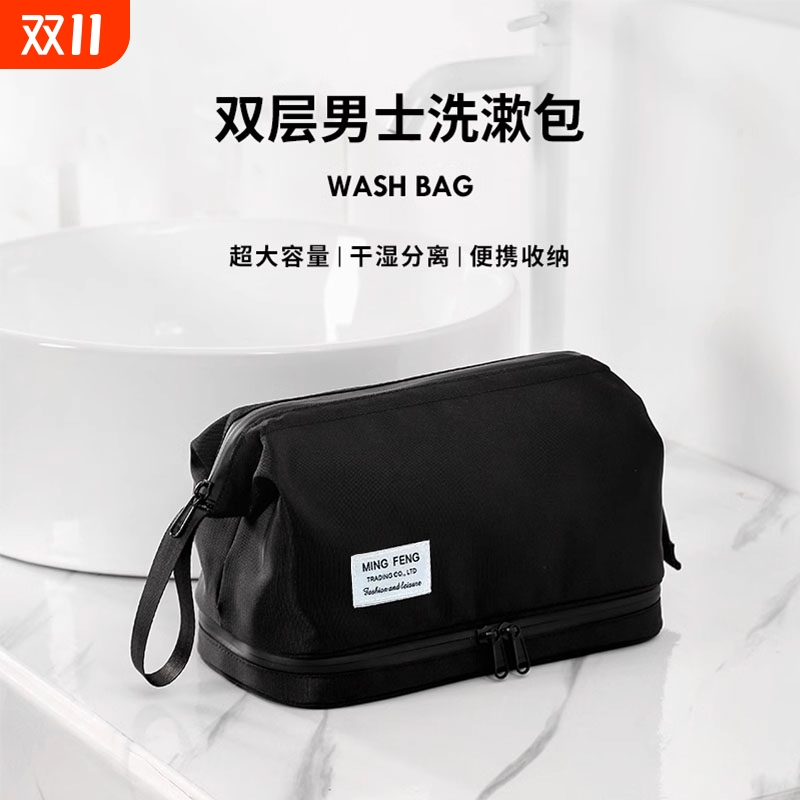 洗漱包男士出差便携旅行洗漱用品