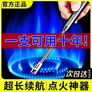 煤气灶脉冲点火器电子枪厨房燃气灶打火机长手柄防风耐用充电鞭炮
