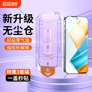 适用vivox100s钢化膜x60/x50x30x27x23手机膜vivos20/s19/s18e/s16s15e全屏s12/s10/s9无尘仓y77e贴y200t/z5x
