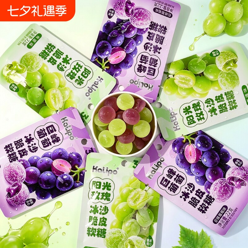 脆皮爆浆夹心软糖葡萄青提水果味糖果Q弹儿童零食独立包装水果糖
