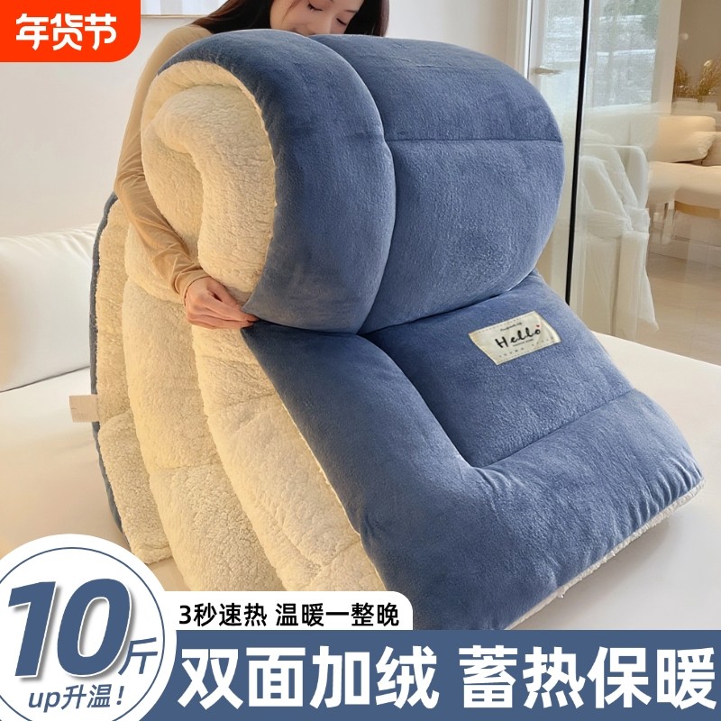 牛奶绒被子羊羔绒冬被加厚保暖被芯10斤单人被褥儿童宿舍棉被冬季,床上用品,化纤被,淘宝优惠券,粉丝福利购,淘宝优惠卷