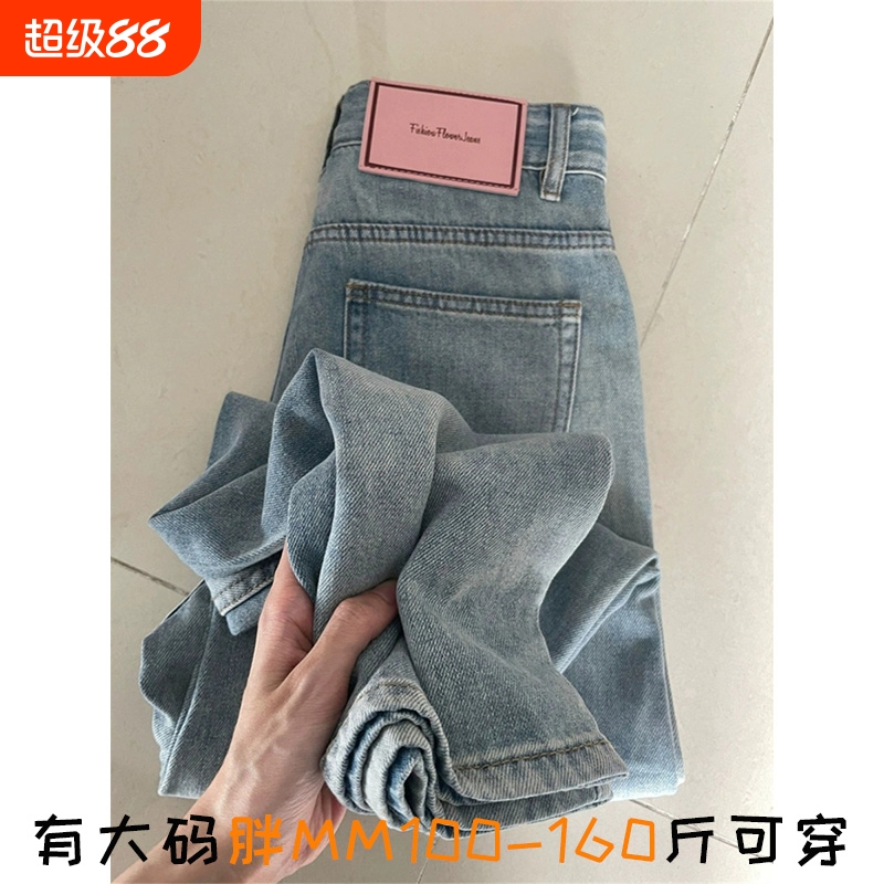 浅色高腰牛仔裤女2025新款夏季大码直筒宽松显瘦梨形身材阔腿裤子