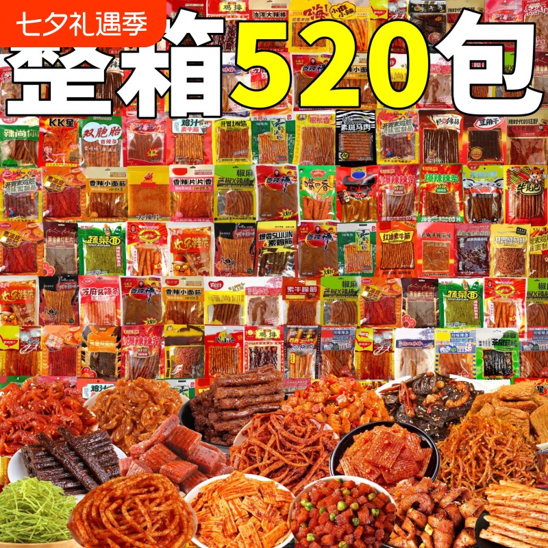 混合辣条小零食整箱散装批单独素肉面筋豆制品年旧商用发美味香辣