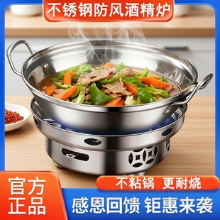 防风不锈钢新款家用小火锅干锅酒精炉专用集中火力耐烧底座商用