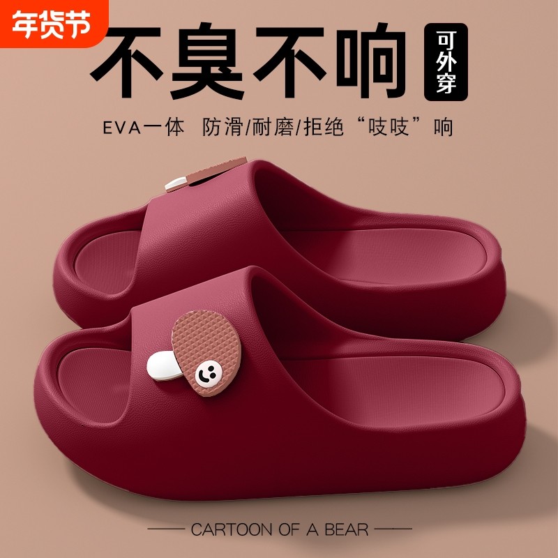 eva拖鞋女士夏季2026新款室内家居浴室洗澡厚底防滑踩屎感凉拖