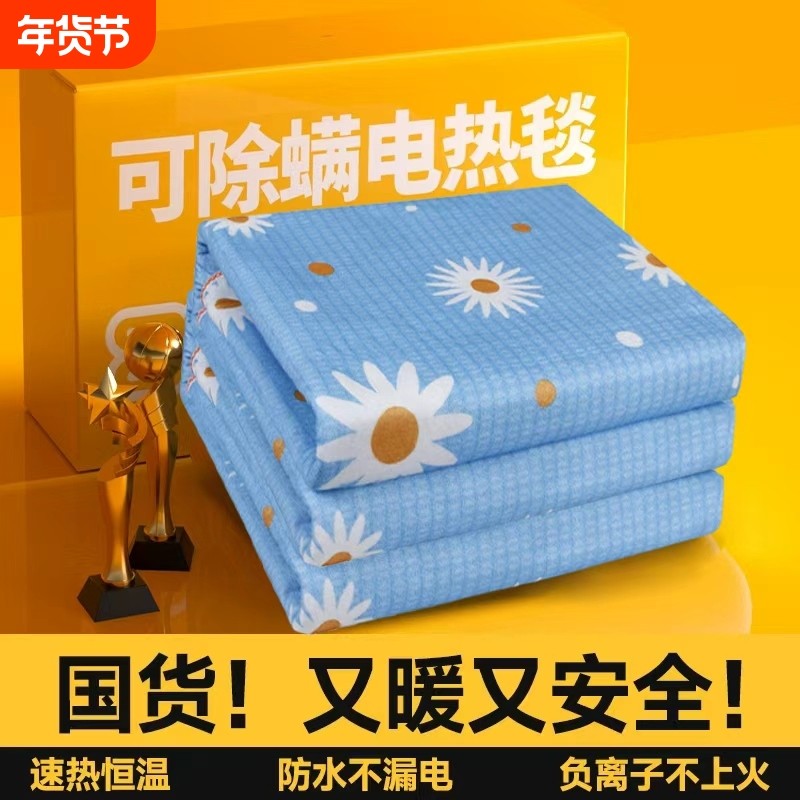 电热毯双人家用可盖除螨暖身无安全辐射除湿电褥子单人保暖取暖