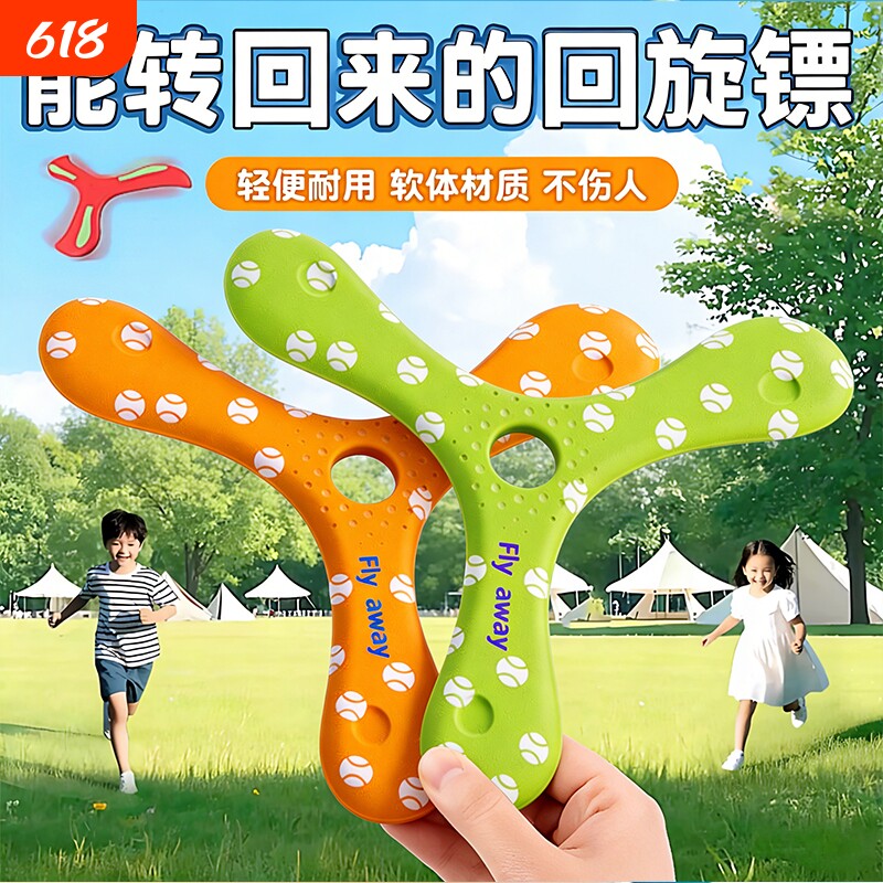 儿童玩具回旋镖飞碟亲子互动神器户外三叶镖飞天游戏飞行新款趣味
