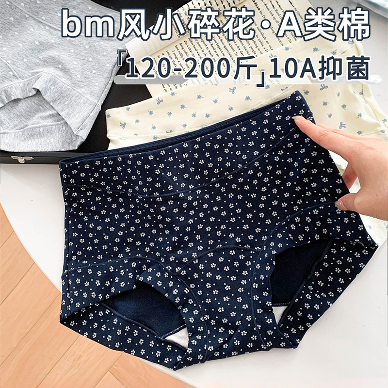 A类纯棉平角内裤女2025新款大码抗菌全棉裆胖mm女士200斤中
