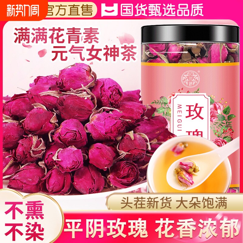 玫瑰花茶官方旗舰店平阴玫瑰花干疏肝解郁泡茶花茶中药材花瓣重瓣