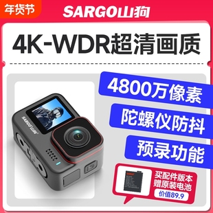 山狗A11 运动相机 电动摩托车行车记录仪头盔vlog骑行旅拍摄像机