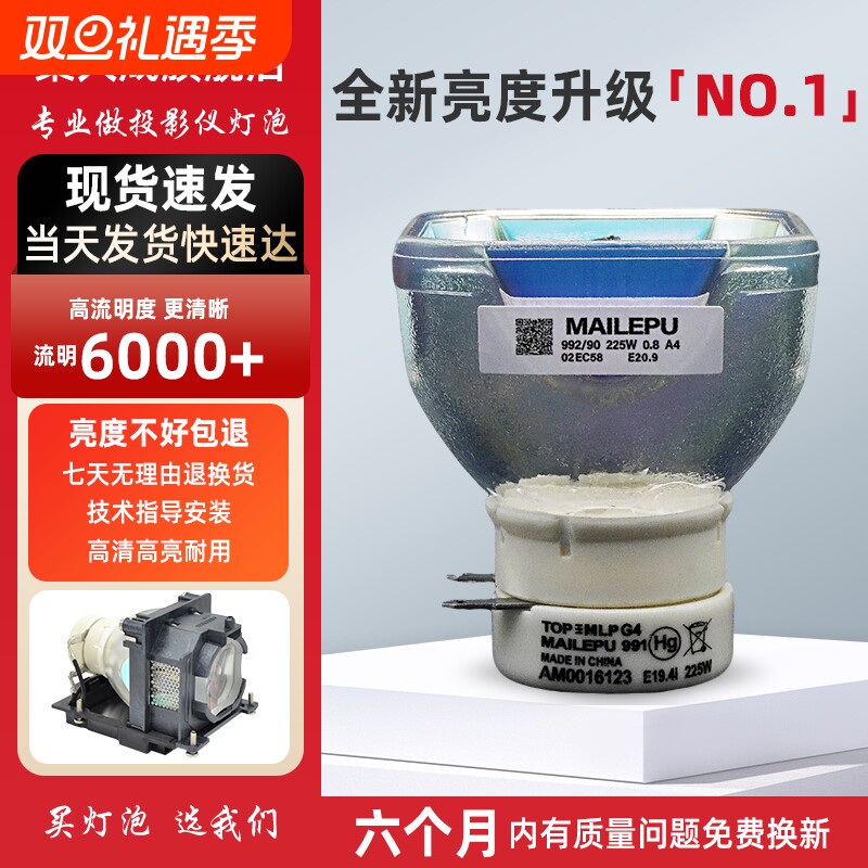 适用于全新索尼投影机灯泡包邮