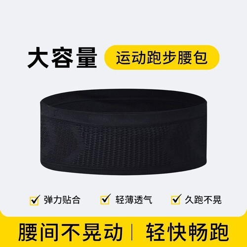 运动隐形跑步手机袋腰包透气户外手机包防盗健身腰包带骑行多功能
