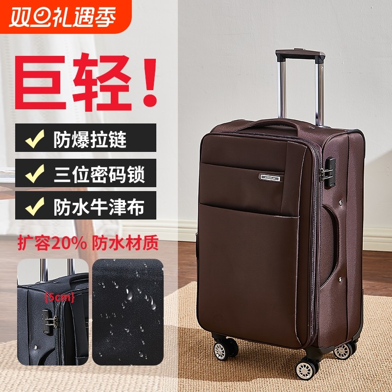 20寸大容量行李箱28寸超大容量牛津布密码拉杆箱旅行箱防水登机